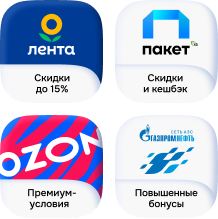 партнеры